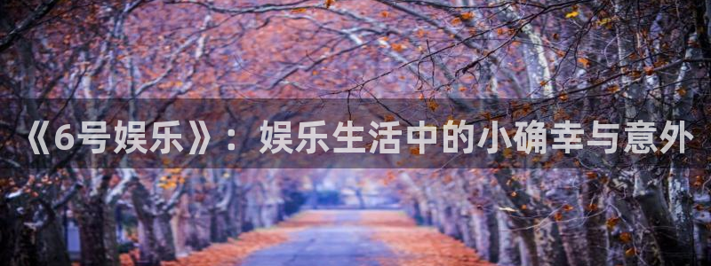 AB娱乐