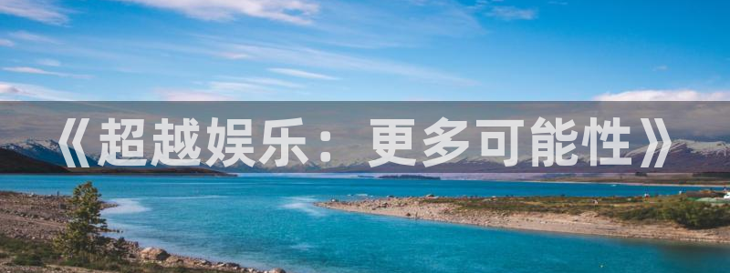 AB娱乐