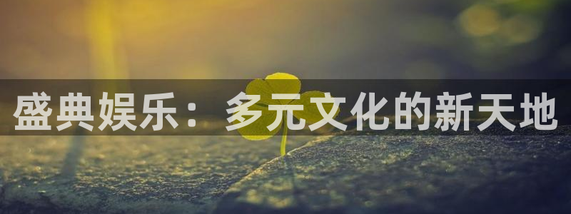AB娱乐