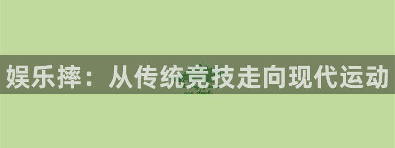AB娱乐