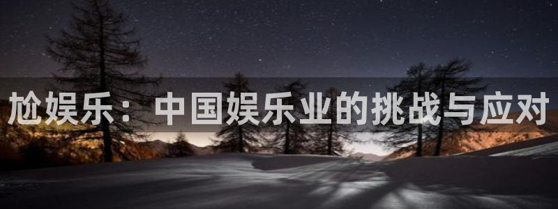 AB娱乐