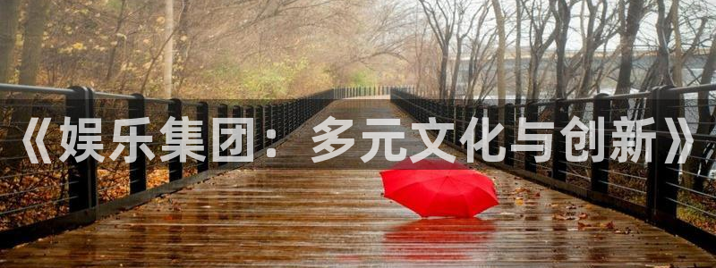 AB娱乐